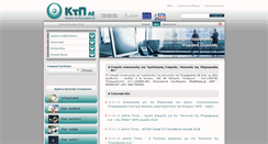 Desktop Screenshot of ktpae.gr