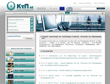 Tablet Screenshot of ktpae.gr